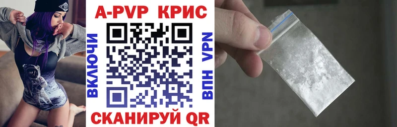 Альфа ПВП СК КРИС  купить  цена  kraken рабочий сайт  Дедовск 
