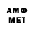 АМФЕТАМИН 97% Unicorn 4949