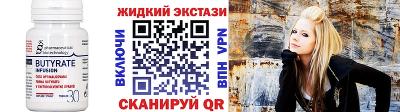 БУТИРАТ бутандиол Дедовск