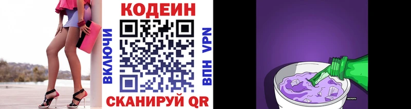 закладка  Дедовск  Кодеиновый сироп Lean Purple Drank 