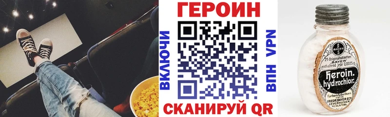 Героин герыч где купить даркнет формула Дедовск