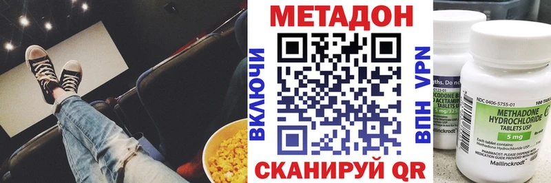 купить наркотик Дедовск МЕТАДОН белоснежный