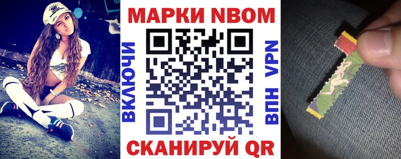 Наркотические марки 1,5мг Дедовск